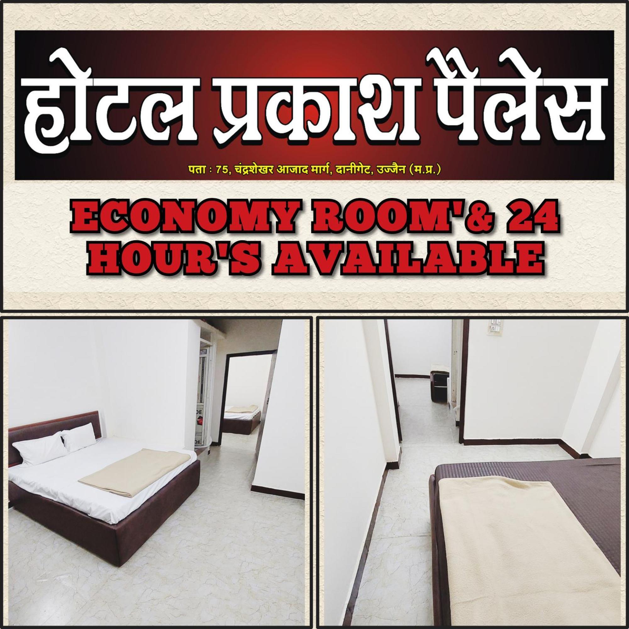 Hotel Prakash Palace Ujjain Exterior photo